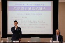 2018包括協定推進協議会