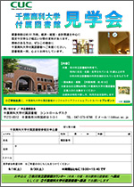 付属図書館見学会